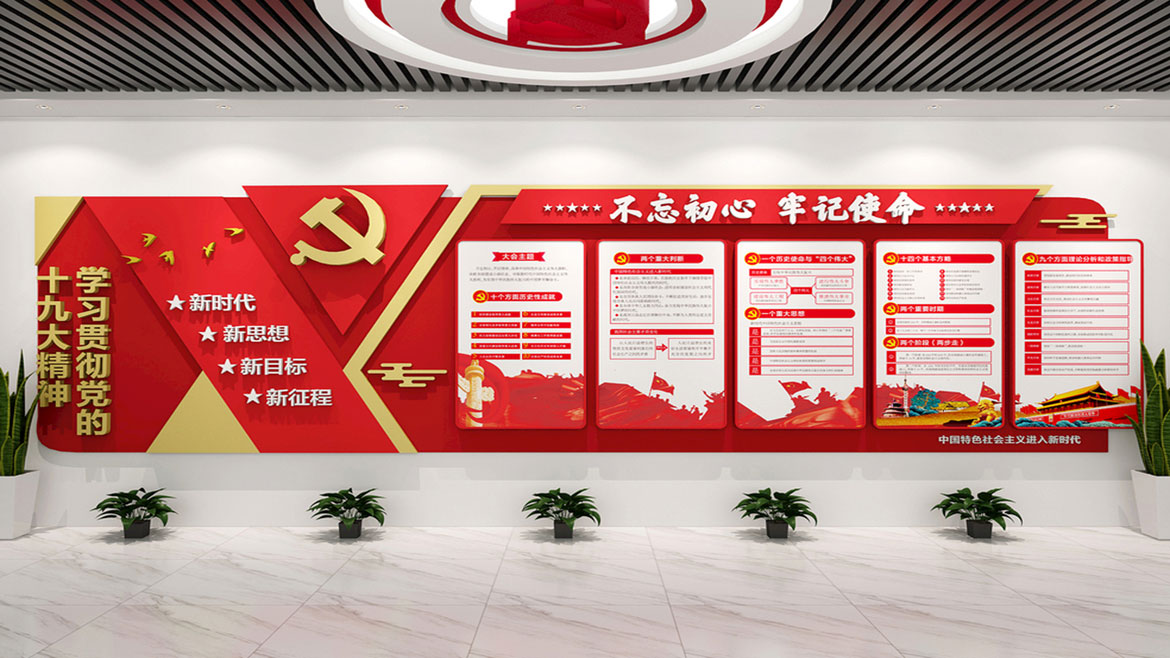 党建展厅设计 党建展厅设计
