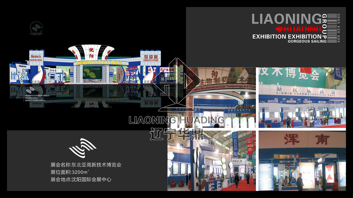 沈阳展示馆设计 沈阳展示馆设计